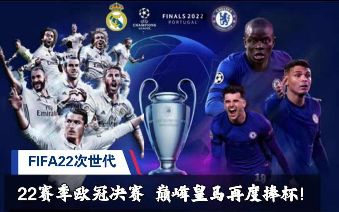 像是赛后的 像是赛后的